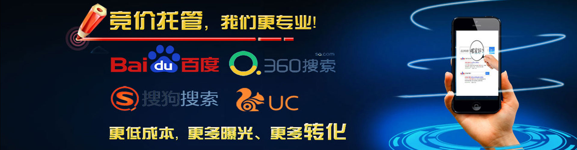 启东竞价广告